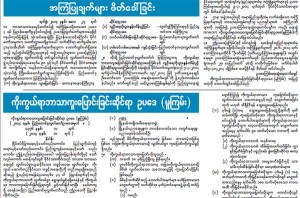 Myanmar Alinn