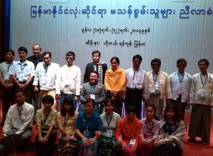 ၂၀၁၄ ခုႏွစ္ ဇြန္လတြင္ မသန္စြမ္းညီလာခံ က်င္းပစဥ္