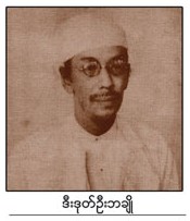 ဒီးဒုတ္ဦးဘခ်ဳိ