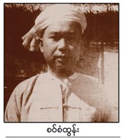 စ၀္စံထြန္း
