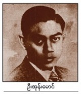 ဦးအုန္းေမာင္