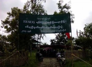ဓာတ္ပံု - စစ္ေတြသတင္းဌာန