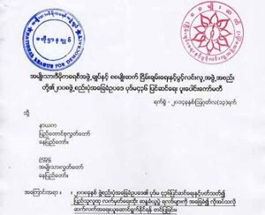 NLD-88 436 13082014