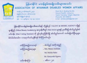 MPWA