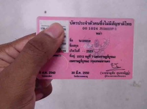 ၂၀၀၇ ခုႏွစ္ ထိုင္းႏိုင္ငံမွာ ထုတ္ေပးခဲ့သည့္ အလုပ္လုပ္ခြင့္လက္မွတ္ (ဓာတ္ပံု - Saw Ehkaw Jet)