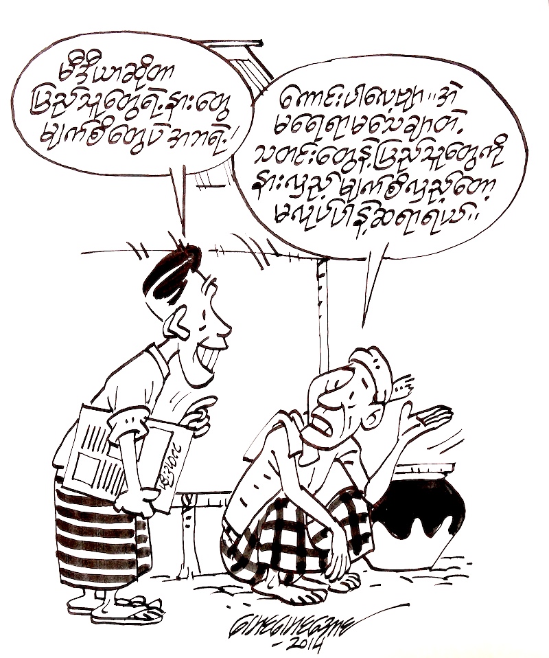 Mg Mg Aung