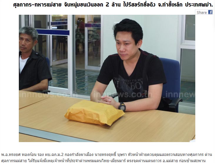ဓာတ္ပံု - maesainewsonline.com