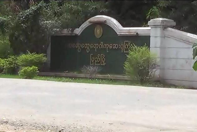Pyay Hospital