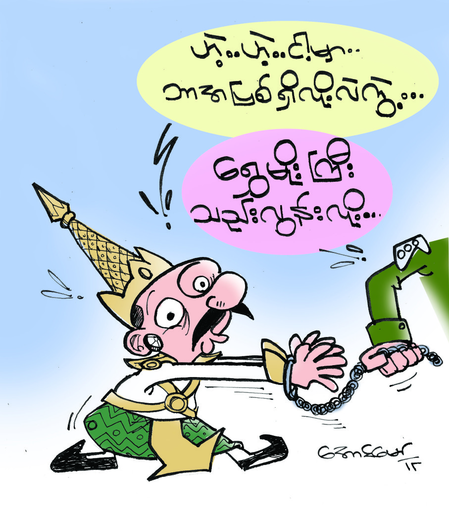 Aung Maw (18 -5 -15) Mon 01
