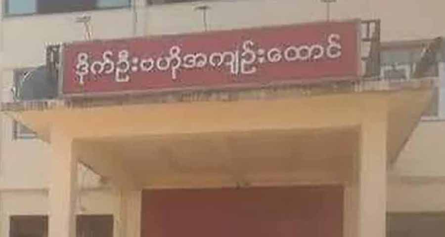 ဒိုက်ဦးထောင်၌ နိုင်ငံရေးအကျဉ်းသူများ တိုက်ပိတ်ခံရပြီး ဖိနှိပ်မှုမျိုးစုံခံနေရ