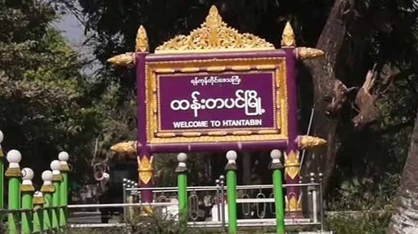 ထန်းတပင်တွင် ကလေးငယ်အား သတ်ဖြတ်နားကပ်ချွတ်ယူပြီး အလောင်းစွန့်ပစ်