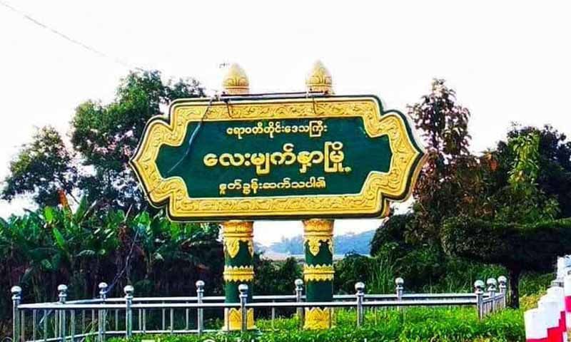 လေးမျက်နှာတွင် လက်နက်ကြီးကျပြီး လင်မယား ၂ ဦး သေဆုံး