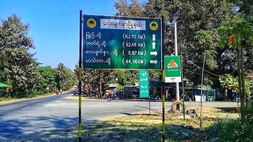 လေးမျက်နှာသို့ စစ်ကူသွားသည့်အထဲမှ စစ်ကောင်စီတပ်သား ၆ ဦး ထွက်ပြေး