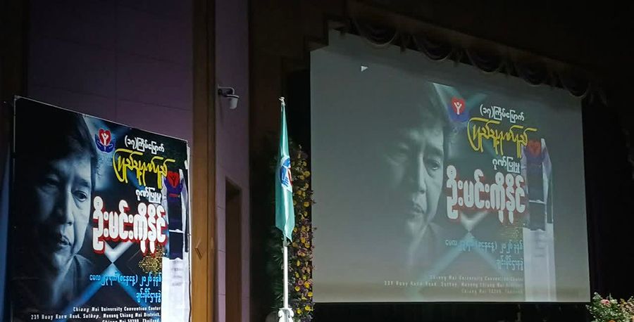 ၂၀၂၆ ခုနှစ်အတွက် ပြည်သူ့ဂုဏ်ရည်ဆု ဦးမင်းကိုနိုင် ရရှိ