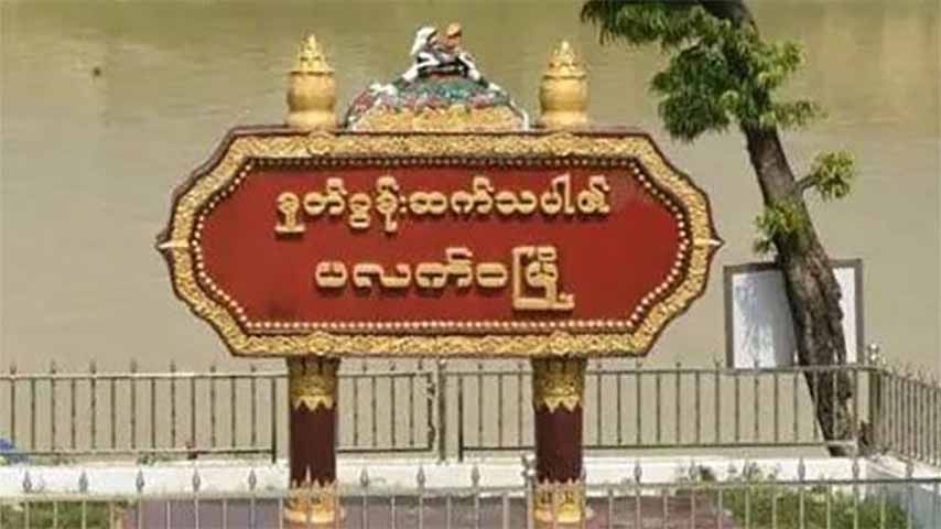 ပလက်ဝလမ်းပိုင်း၌ လူငယ်နှင့် ကုန်သည်များအား AA ဖမ်းဆီးနေသဖြင့် ဝေဖန်မှုမြင့်တက်