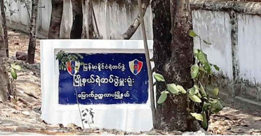 မြောက်ဥက္ကလာပတွင် ဗေဒင်ဆရာအိမ် ဓားပြတိုက်သူ ၃ ဦးကို ရပ်ကွက်က ဖမ်းမိ