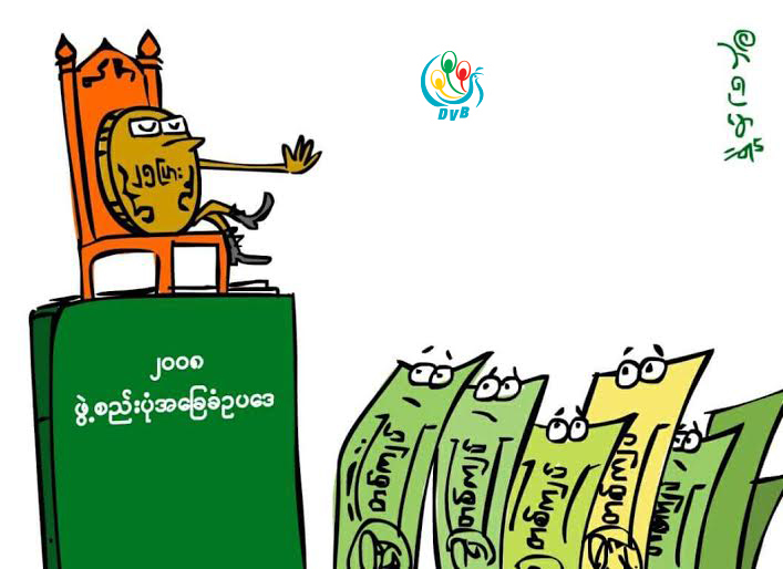 ကာတြန္း – ဘီ႐ုမာ