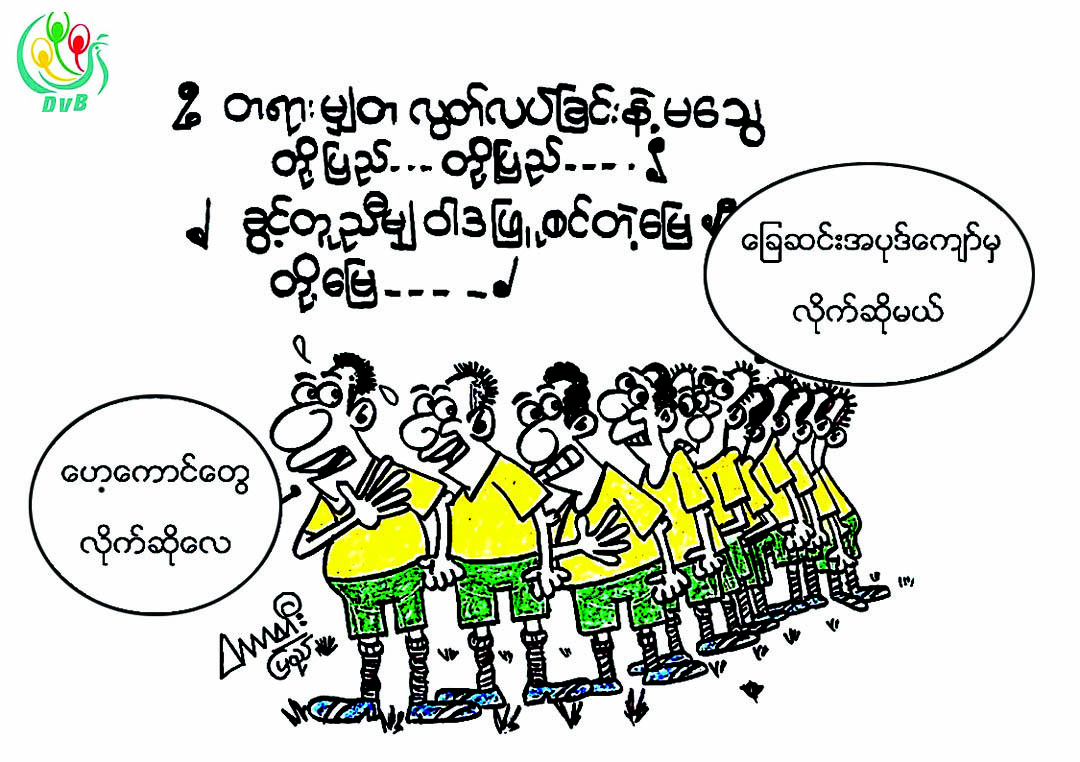 ကာတြန္း - တာတီး (ျပည္)