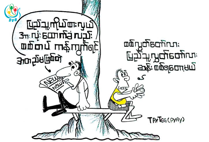 ကာတြန္း – တာတီး (ျပည္)