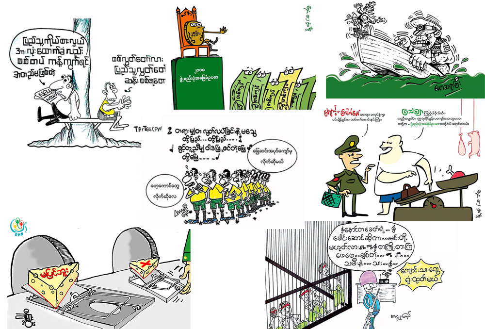 ဒီဗြီဘီ တပတ္အတြင္း ကာတြန္းမ်ား