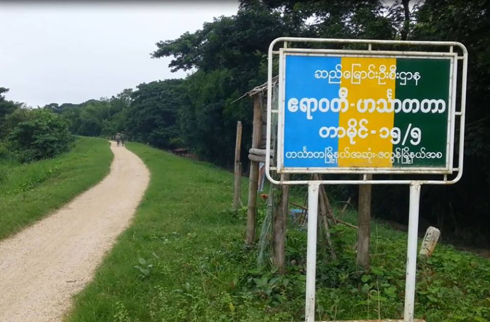 ဟသၤာတ ဇလြန္ ေရကာတာ ကမ္းၿပိဳမႈ ေဒသခံမ်ား စုိးရိမ္ (သတင္းဓာတ္ပုံ)