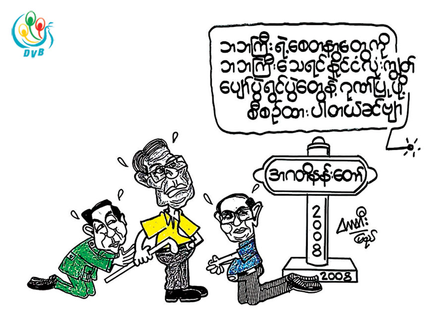 ကာတြန္း - တာတီး (ျပည္)