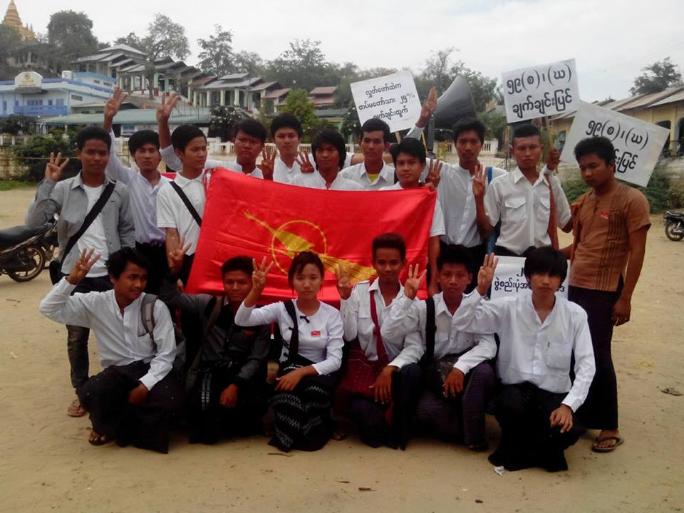 ဖြဲ႔စည္းပံုအေျခခံဥပေဒ  ျပင္ဆင္ေရး ပခုကၠဴ ႏွင့္ ေခ်ာက္ၿမိဳ႕တြင္ ဆႏၵျပ
