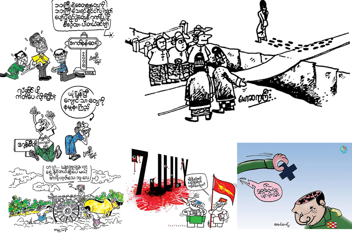 ဒီဗြီဘီ တပတ္အတြင္း ကာတြန္းမ်ား