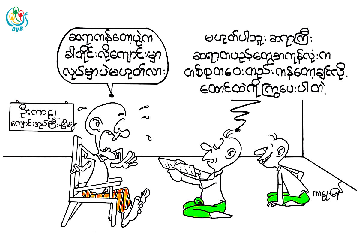 ကာတြန္း - ကာဠဳ (ျပည္)