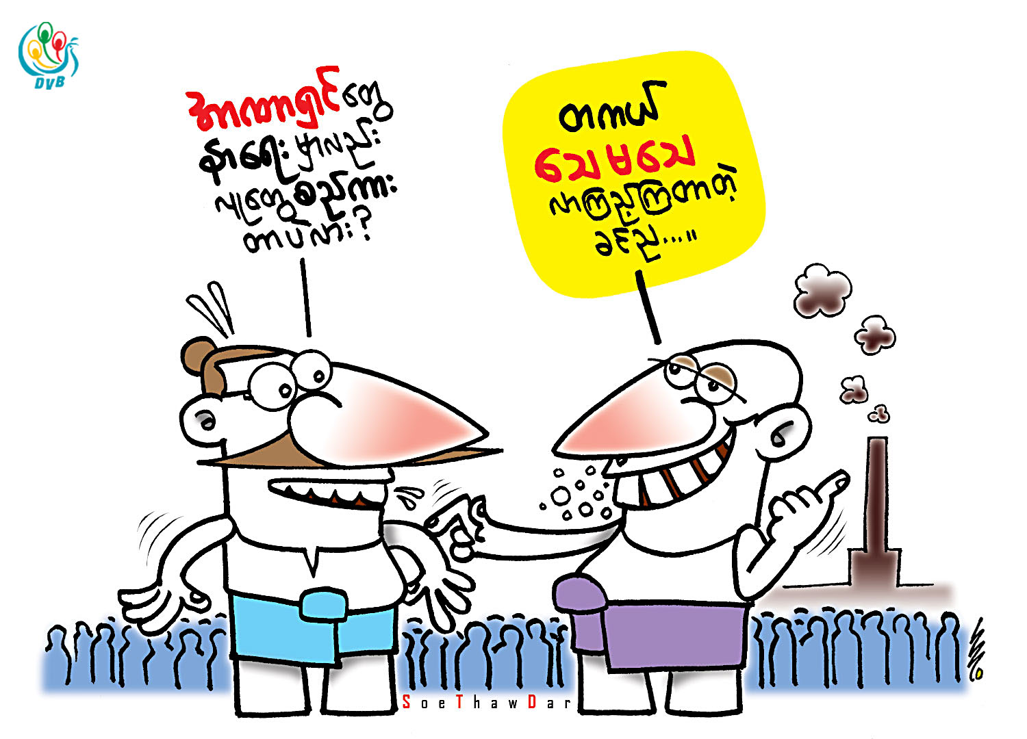 ကာတြန္း - စုိးေသာ္တာ