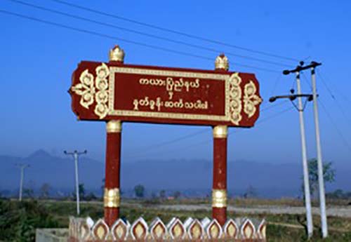 ကယားတုိင္းရင္းသားပါတီမ်ား ျပည္နယ္အစိုးရဖြဲ႔ႏိုင္ေရး ဦးတည္ႀကဳိးပမ္းမည္