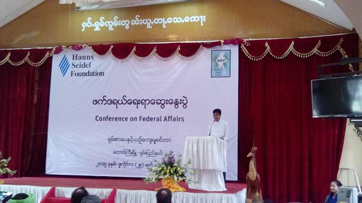 ရွမ္းျပည္နယ္တြင္ ပထမဆံုးအႀကိမ္ ဖက္ဒရယ္ ေဆြးေႏြးပြဲ က်င္းပ