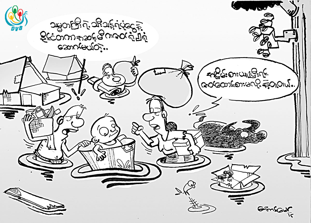 ကာတြန္း - ေအာင္ေမာ္