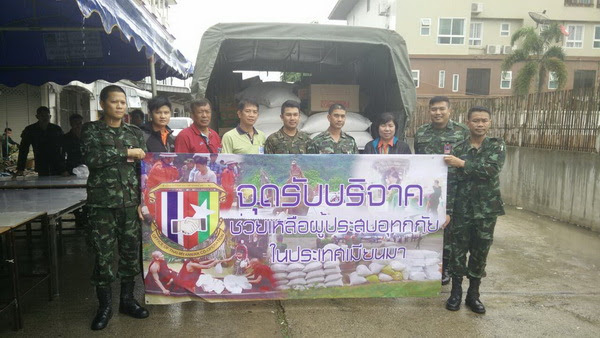 ထိုင္းႏိုင္ငံမွ ျမန္မာႏိုင္ငံေရေဘးအတြက္ ေထာက္ပံ့ကူညီ