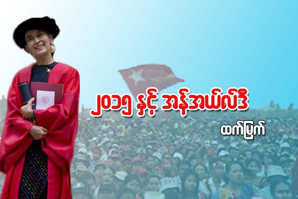 ၂ဝ၁၅ ႏွင့္ အန္အယ္လ္ဒီ