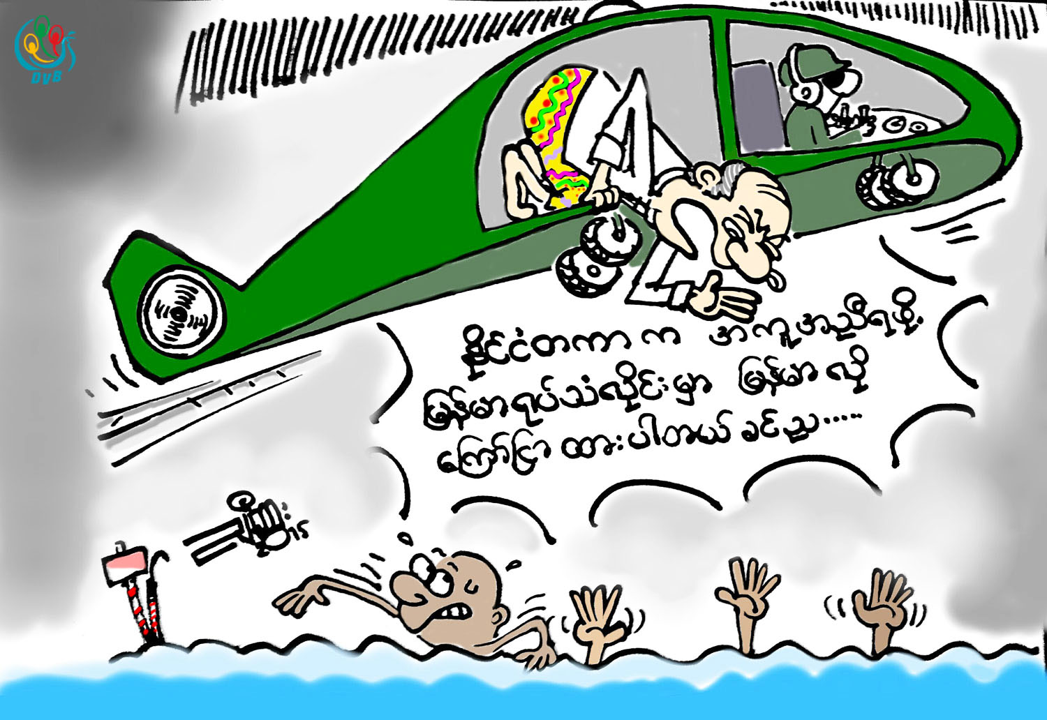 ကာတြန္း - ညီေထြး