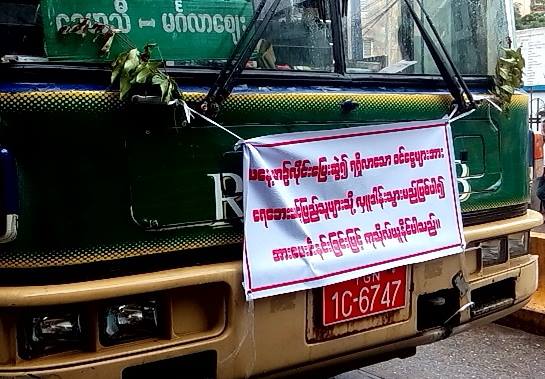 ၁၅၇ အထူးယာဥ္ ေျပးဆြဲခ ေရေဘးသင့္ ျပည္သူမ်ားကုိ လႉဒါန္းမည္ (ဓာတ္ပုံ)