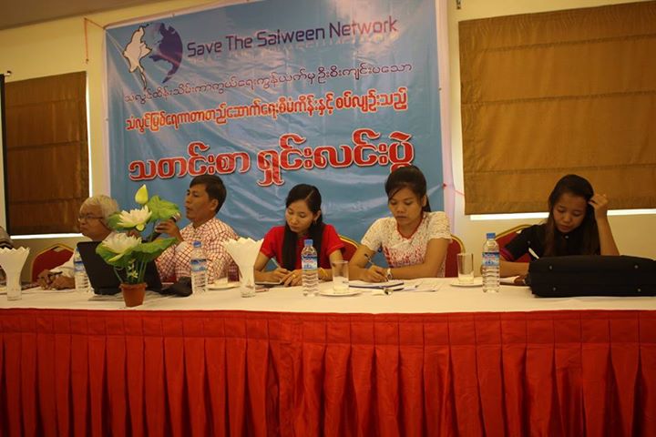 ေရကာတာဆုိးက်ဳိးမ်ား သံလြင္ကာကြယ္ ထိန္းသိမ္းေရးအဖြဲ႔ သတိေပး