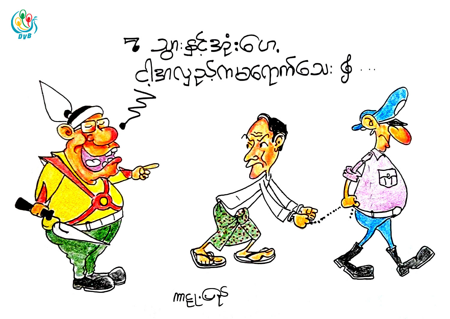 သြားႏွင့္အုံးေဟ့ ငါ့အလွည့္ကမေရာက္ေသး - (ကာတြန္း ကာဠဳ -ျပည္)