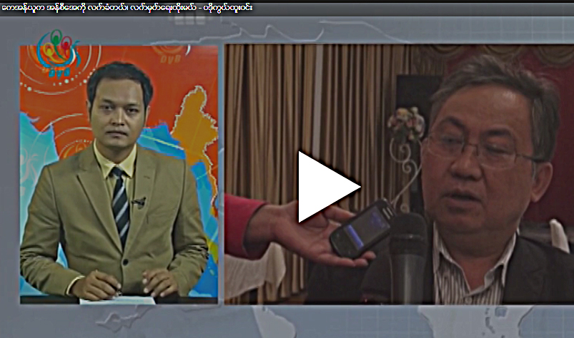 ေကအန္ယူ က အန္စီေအကုိ လက္ခံတယ္၊ လက္မွတ္ေရးထုိးမယ္ - ပဒုိကြယ္ထူး၀င္း