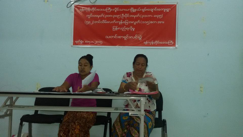 တပ္သိမ္းလက္က်န္ေျမလြတ္ ၁၁၅ ဧက ျပန္လည္ရလုိမႈ သတင္းစာရွင္းလင္းပြဲ (ဓာတ္ပုံ)