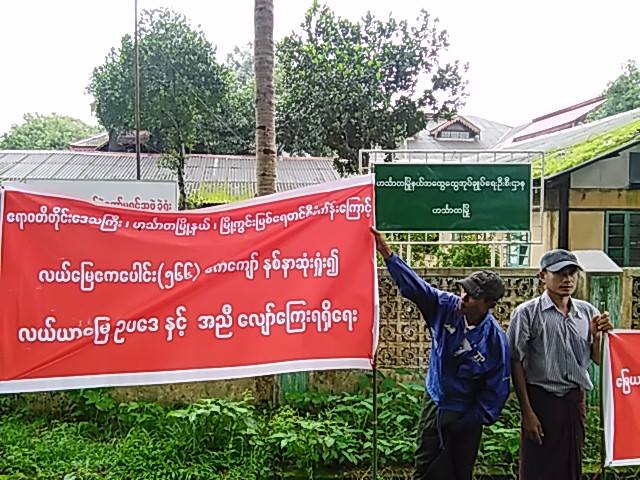 ဟသၤာတလယ္သမားမ်ား လယ္ယာေျမေလွ်ာ္ေၾကးရရွိေရး ဆႏၵျပ (ဓာတ္ပုံ)