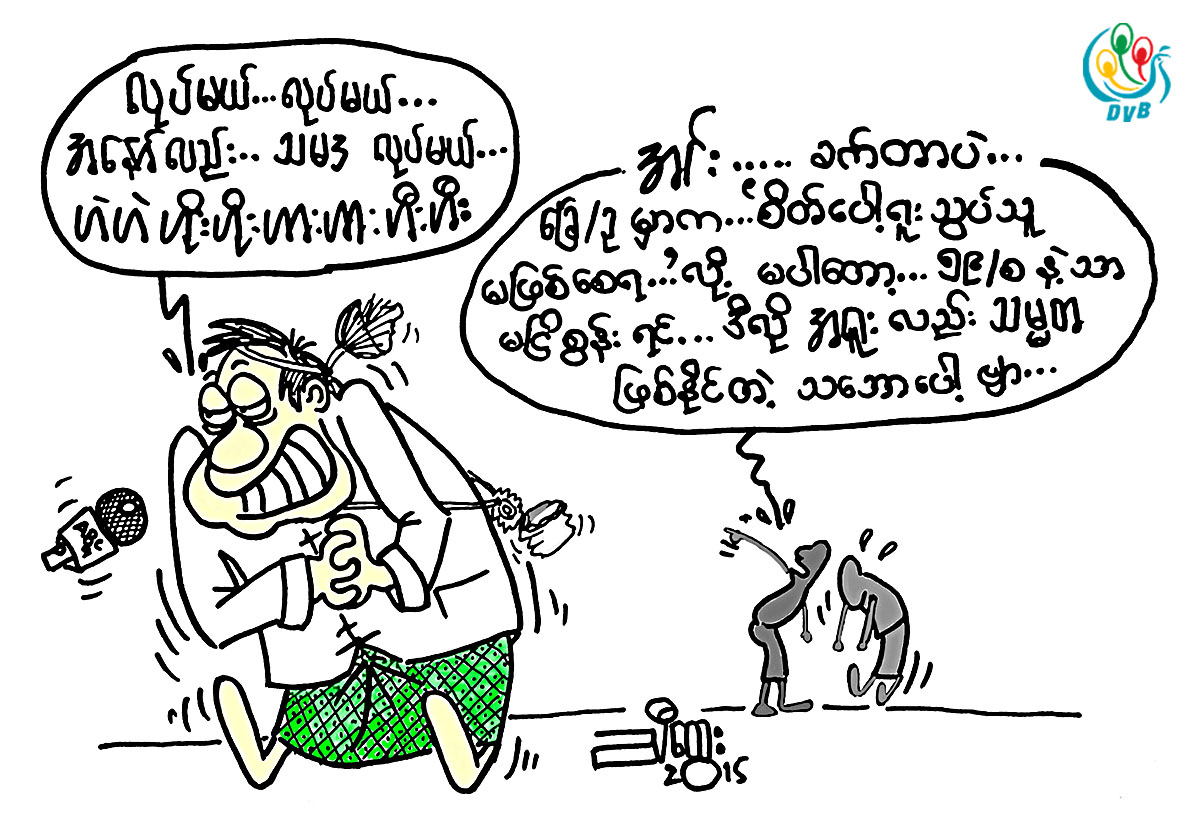 ကာတြန္း - ညီေထြး
