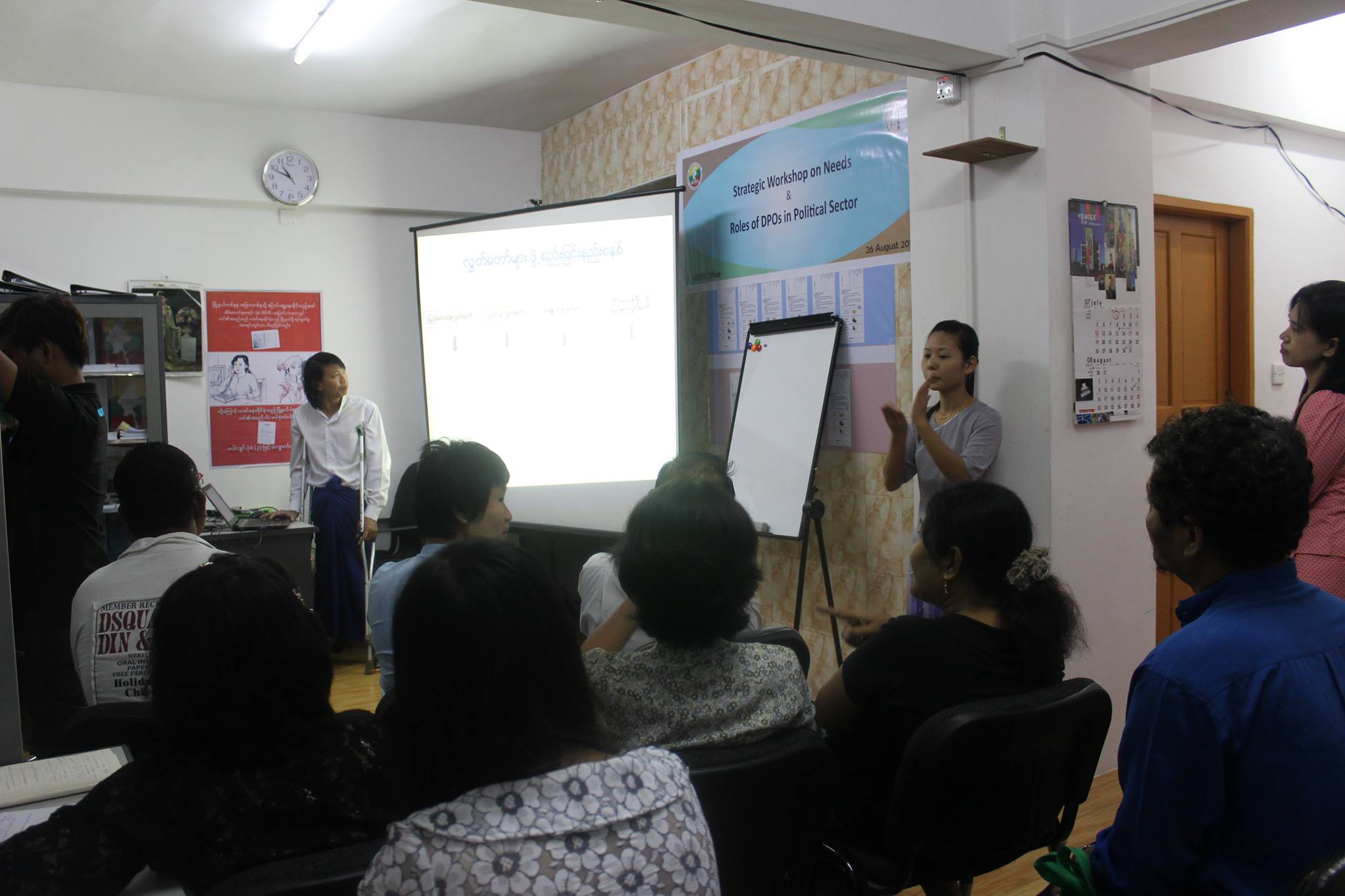 မသန္စြမ္းသူမ်ား ႏုိင္ငံေရးနယ္ပယ္တြင္ ပါ၀င္ႏုိင္မႈ ျမႇင့္တင္ေရး အလုပ္႐ုံေဆြးေႏြးပြဲ (ဓာတ္ပုံ)