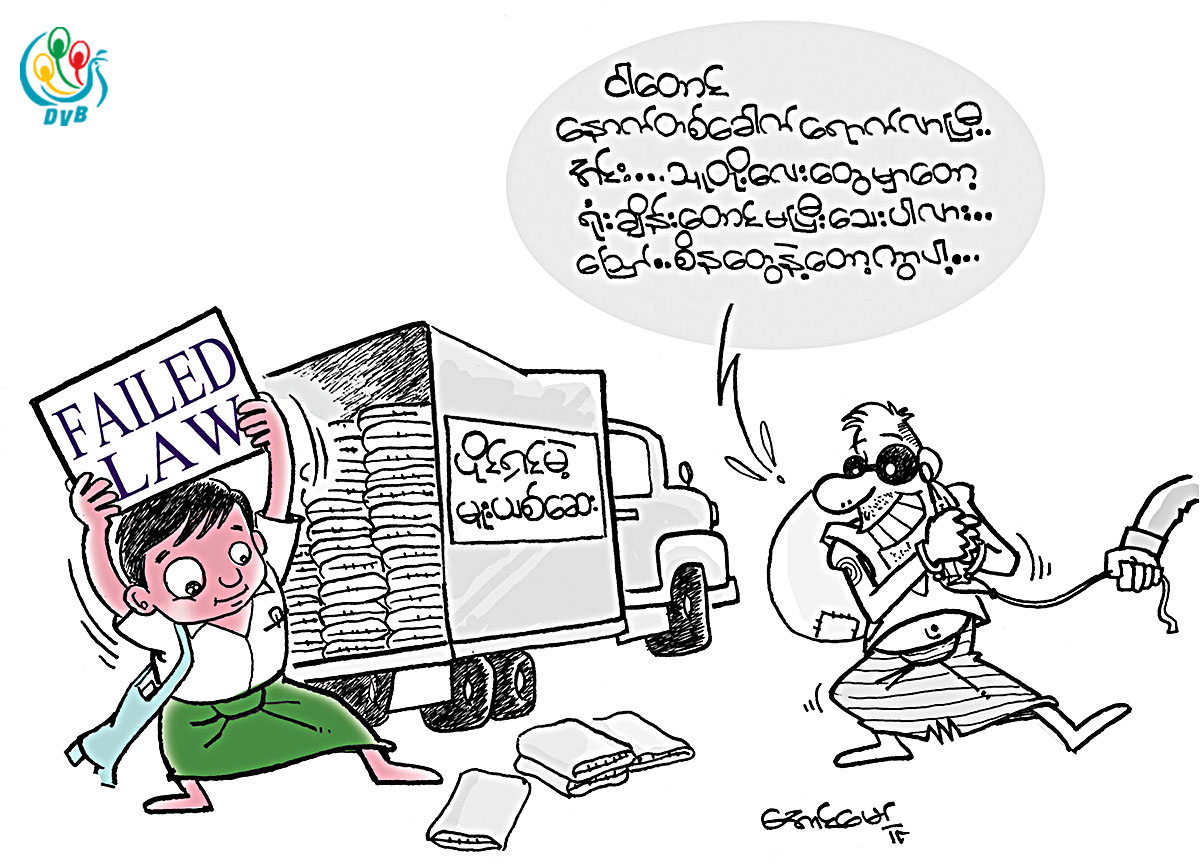 ကာတြန္း - ေအာင္ေမာ္
