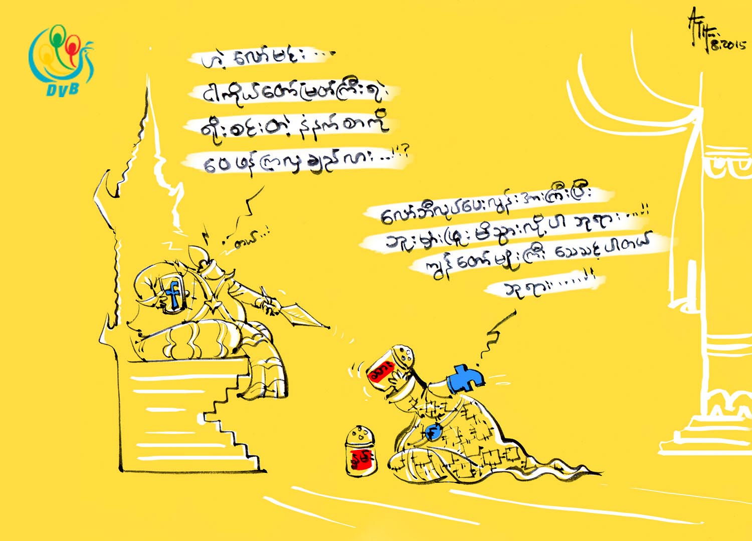 ကာတြန္း - ATH