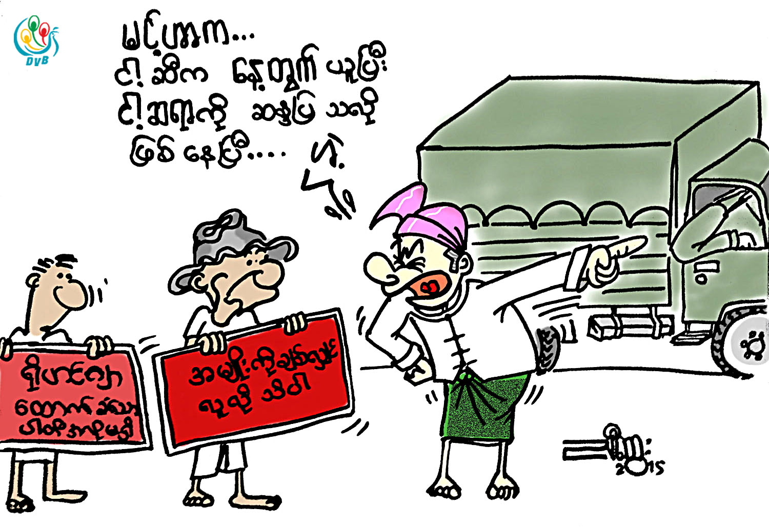 ကာတြန္း - ညီေထြး