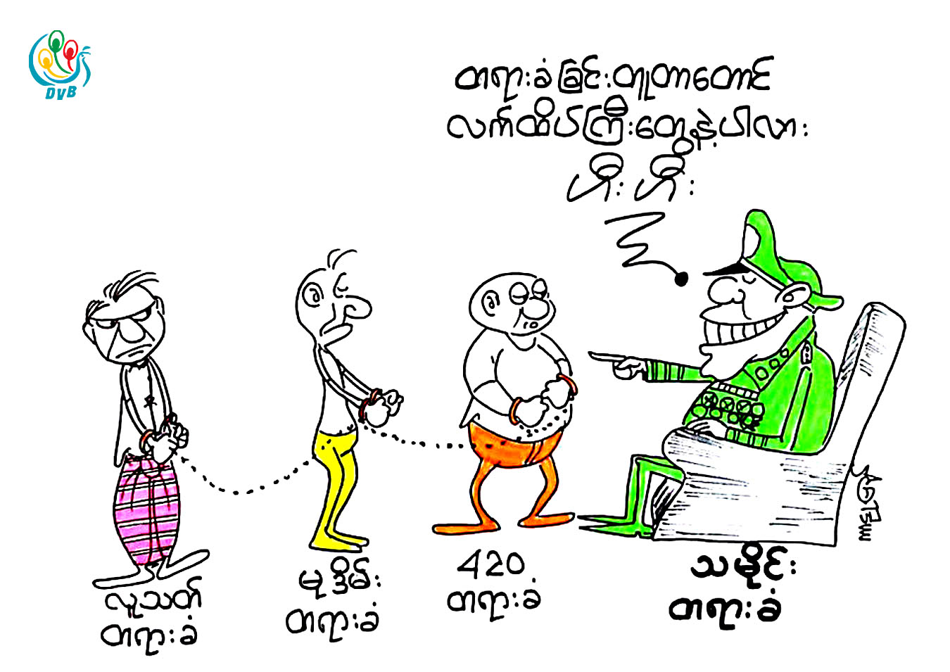 ကာတြန္း - ကာဠဳ (ျပည္)