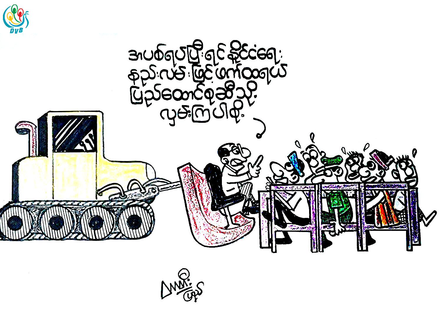 ကာတြန္း - တာတီး (ျပည္)