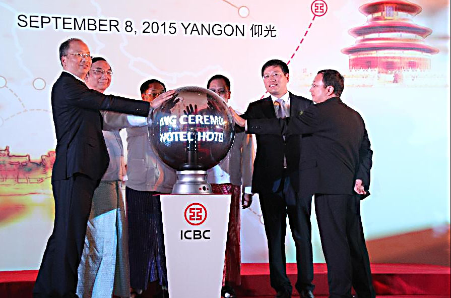 တ႐ုတ္ စက္မႈလက္မႈႏွင့္ ကုန္သြယ္ေရးဘဏ္ခြဲ ျမန္မာႏိုင္ငံတြင္ ဖြင့္လွစ္